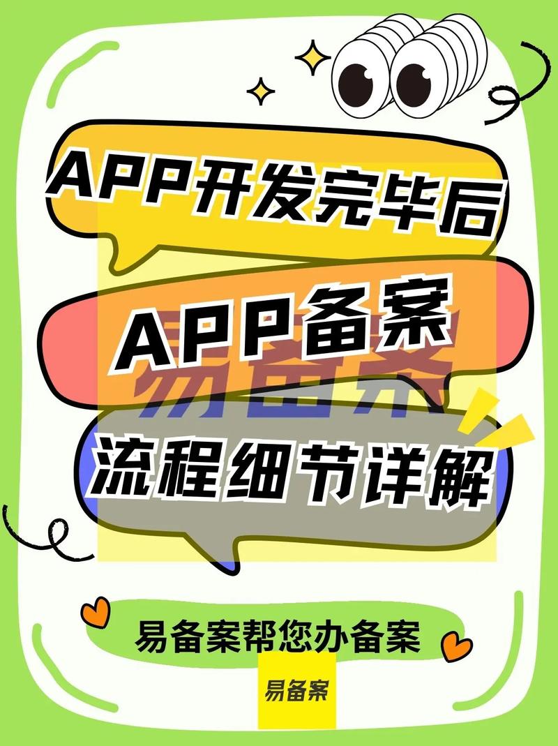 网站备案如何取消接入？-图3