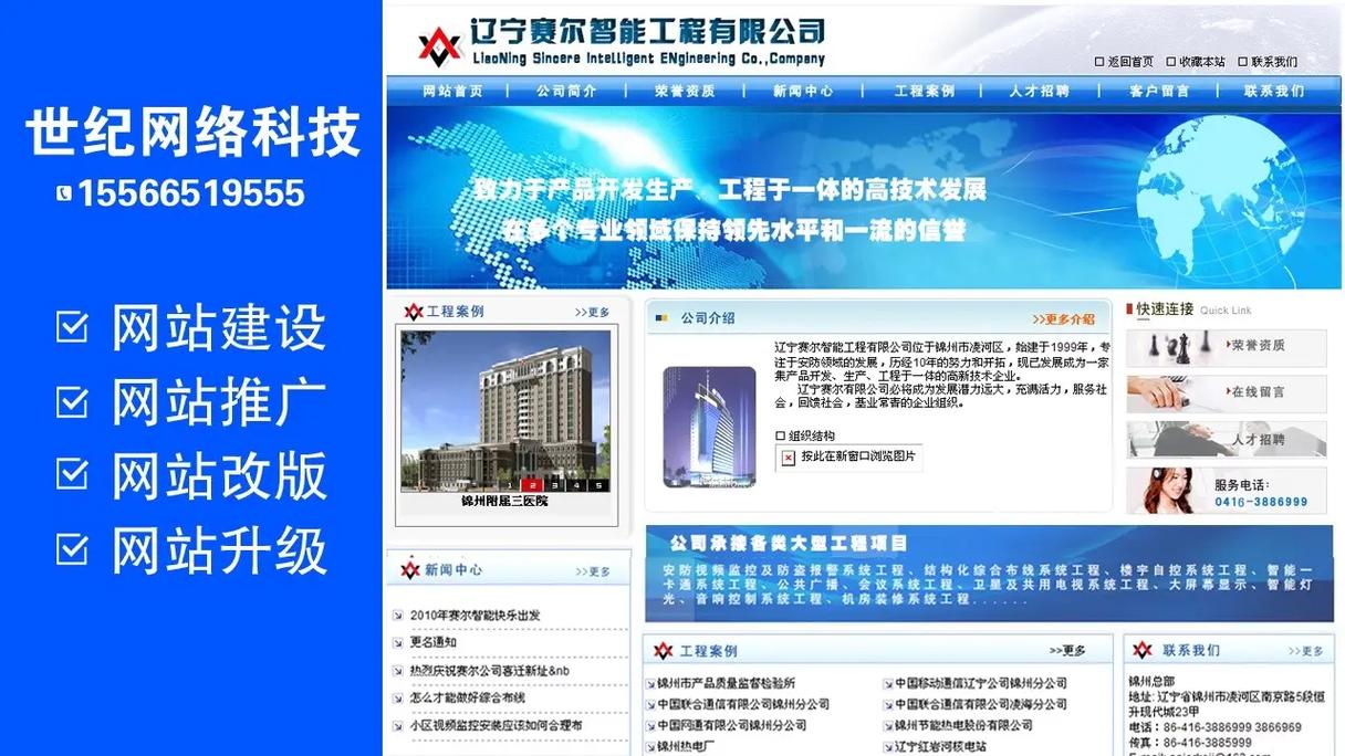 唐山企业网站建设如何提升企业竞争力？-图1