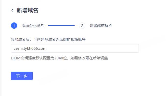 注册二级域名步骤有哪些？-图1