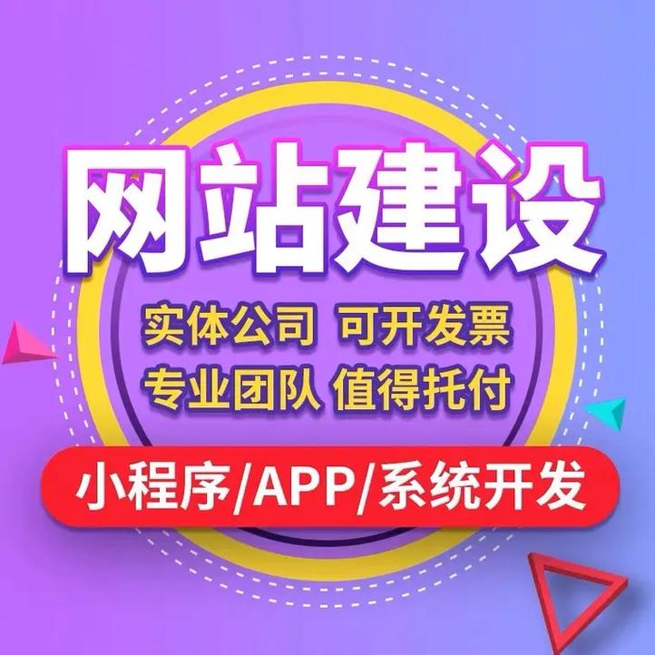 苏州高端网站建设定制-图1