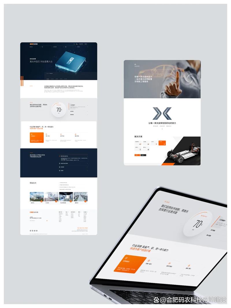 合肥网站建设如何选？关键看这几点！-图3