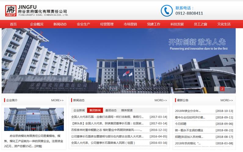 西安网站建设公司凤城，如何选择靠谱的？-图2