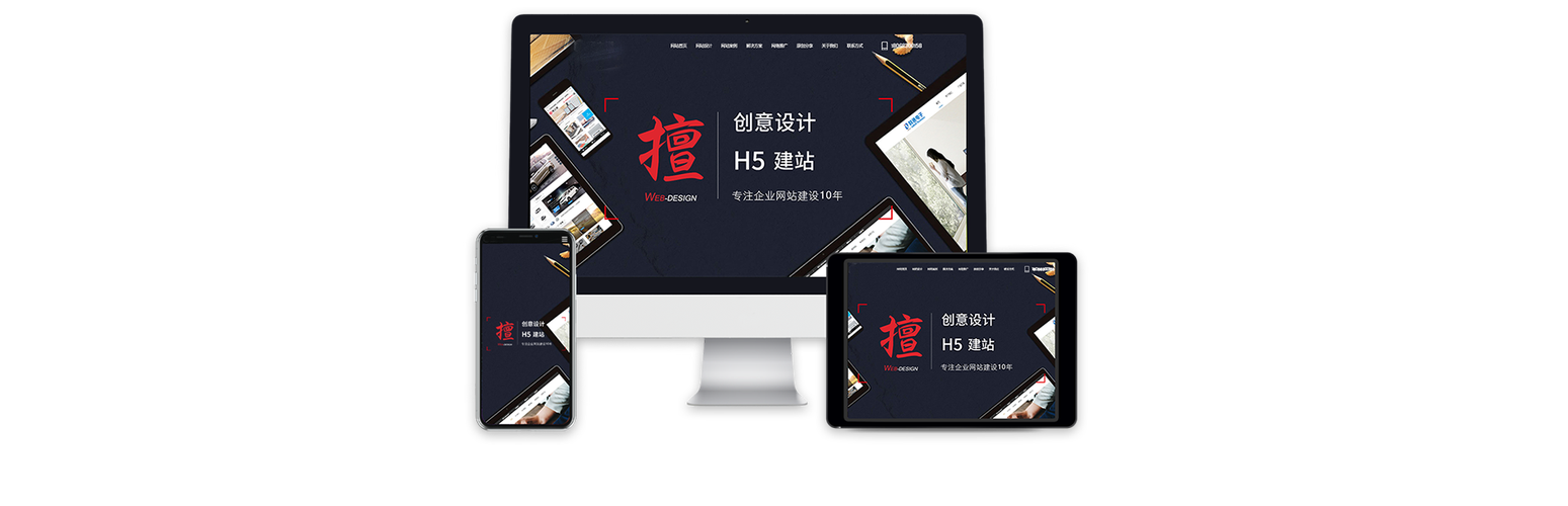 温州网络公司网站建设如何提升企业转化率？-图1