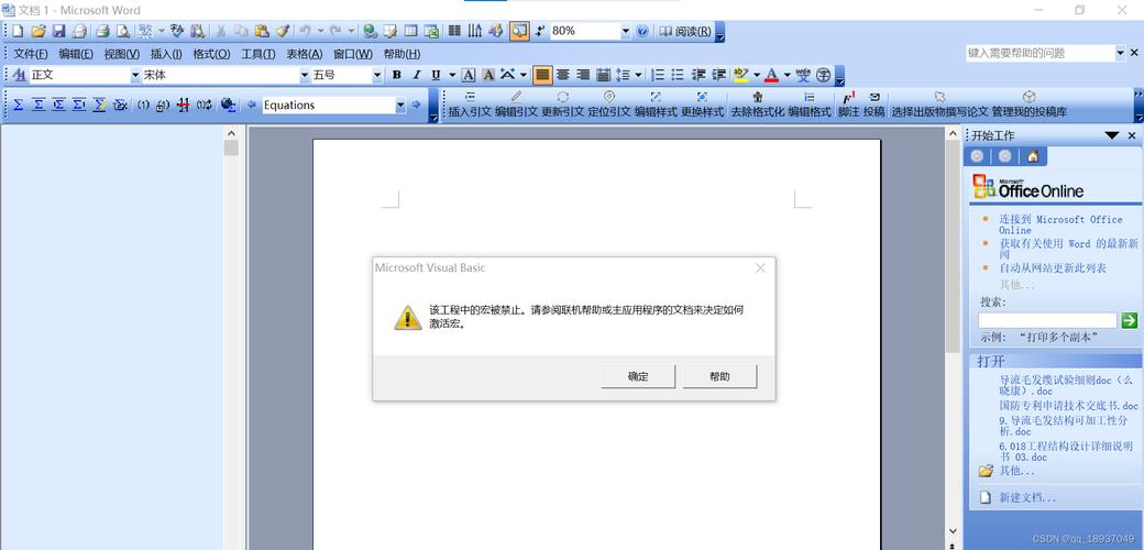 Access命令不符怎么办？-图3