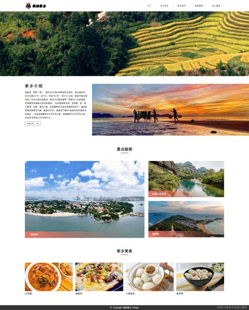 在线旅游网站建设方案-图1