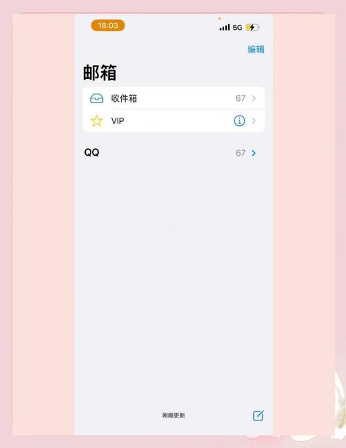 QQ邮箱关联怎么设置?-图1 QQ邮箱关联怎么设置?-图1