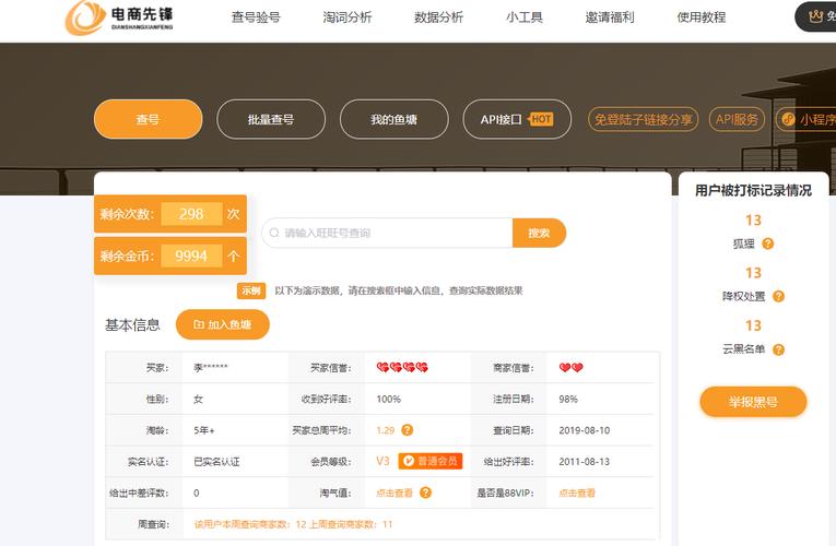 淘宝人气排名怎么快速提升？-图3