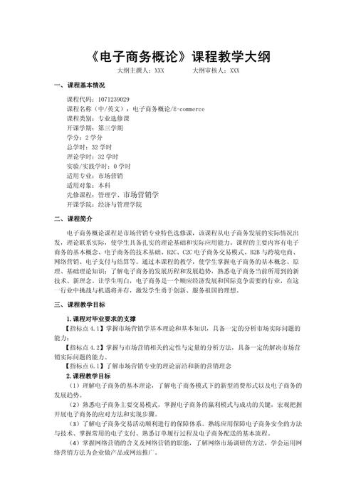 外贸网店建设课程核心要点有哪些？-图1