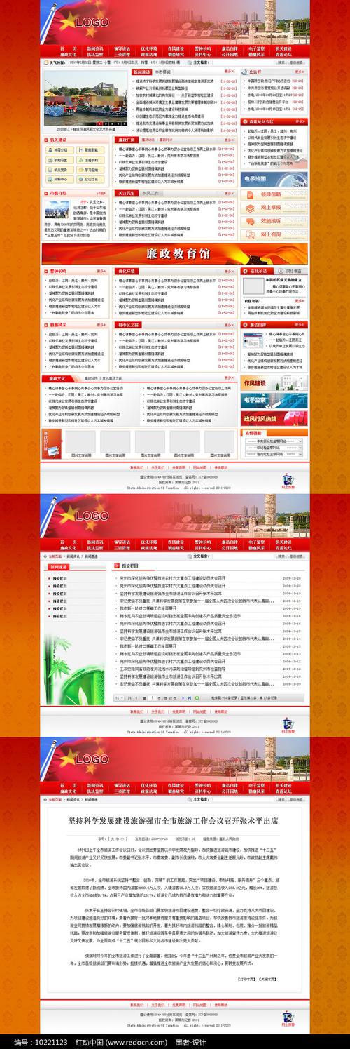 政府网站建设内容规划应如何科学制定？-图1