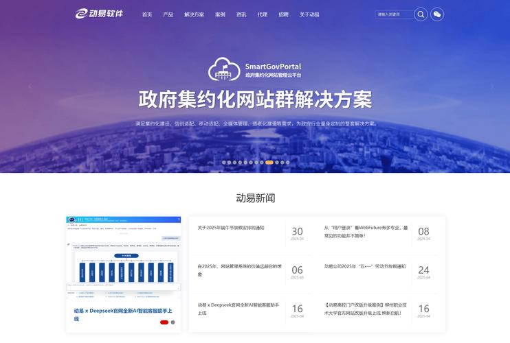 政府网站建设内容规划应如何科学制定？-图2