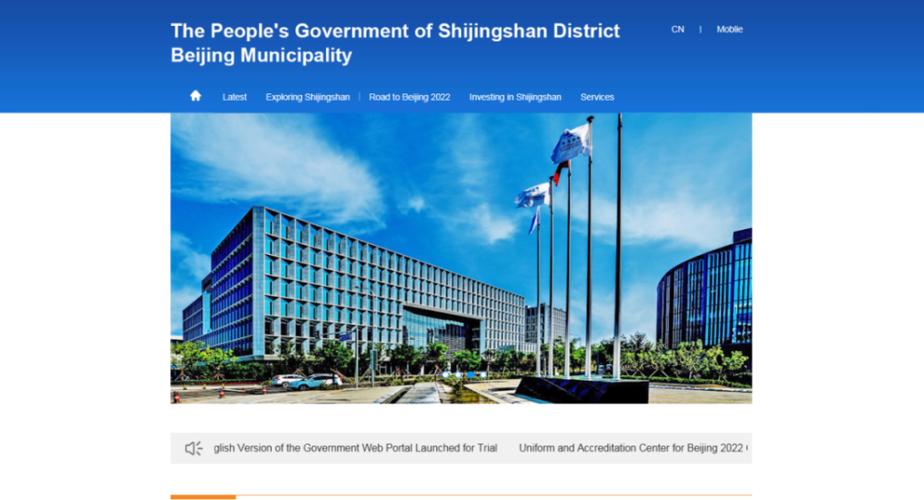 石景山企业的网站建设-图1 石景山企业的网站建设-图1