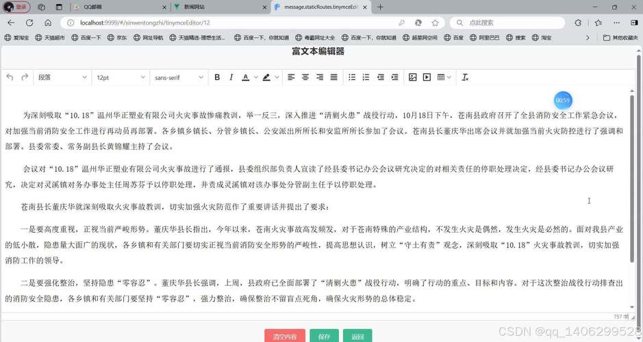 网站如何添加新闻管理？-图3