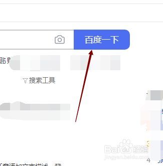 网页页面搜索怎么操作？-图2
