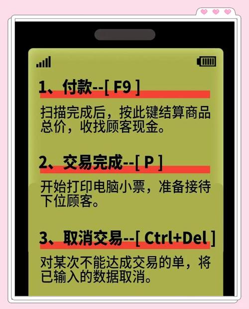 好收银如何设置？-图3