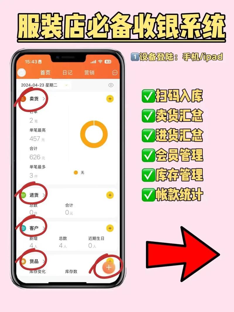 好收银如何设置？-图1