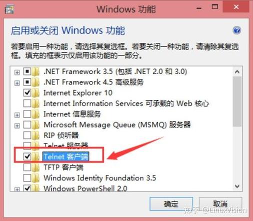 启动telnet命令-图3