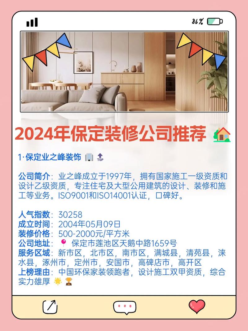 保定网站建设公司排名-图1 保定网站建设公司排名-图1