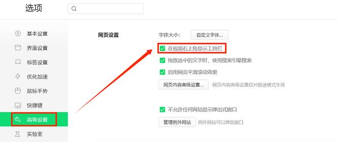 如何使网页全面屏幕-图3 如何使网页全面屏幕-图3