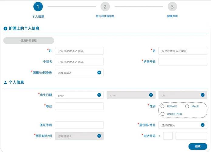 input 必填项如何设置?-图2 input 必填项如何设置?-图2