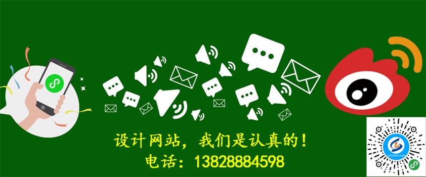 漳州微信网站建设电话是多少？-图3