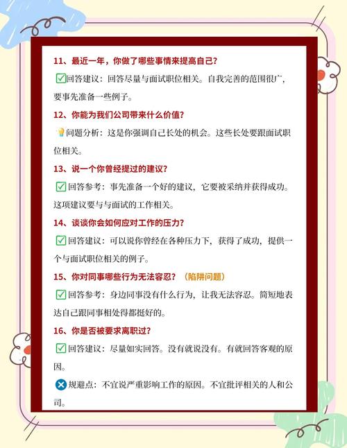 网站建设面试常见问题-图1 网站建设面试常见问题-图1