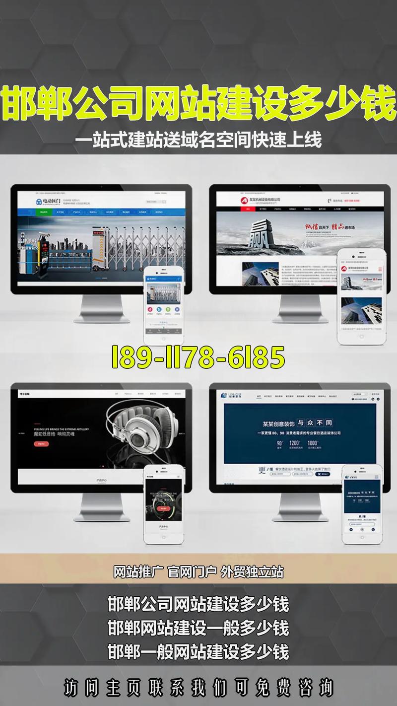 邯郸哪家网站建设公司好?-图1 邯郸哪家网站建设公司好?-图1