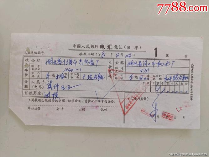 电汇单怎么传真?步骤有哪些?-图2 电汇单怎么传真?步骤有哪些?-图2