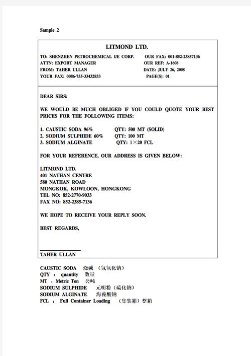 电汇单怎么传真?步骤有哪些?-图3 电汇单怎么传真?步骤有哪些?-图3