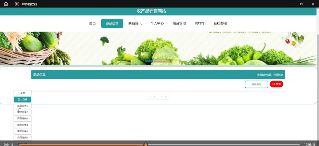 成都农业电商网站如何建才有效?-图2 成都农业电商网站如何建才有效?-图2
