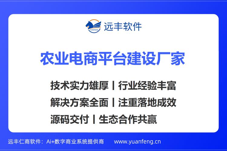 成都农业电商网站如何建才有效?-图3 成都农业电商网站如何建才有效?-图3