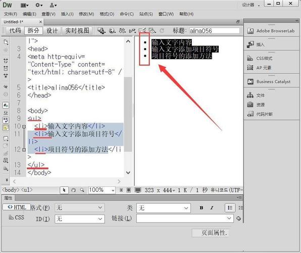 如何使用dw添加空格-图2 如何使用dw添加空格-图2