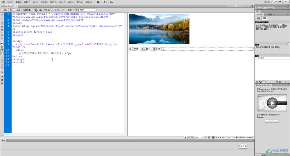 如何使用dw添加空格-图1 如何使用dw添加空格-图1