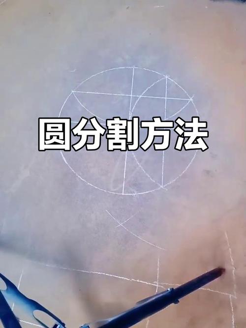 圆等分命令如何精确等分圆弧？-图3