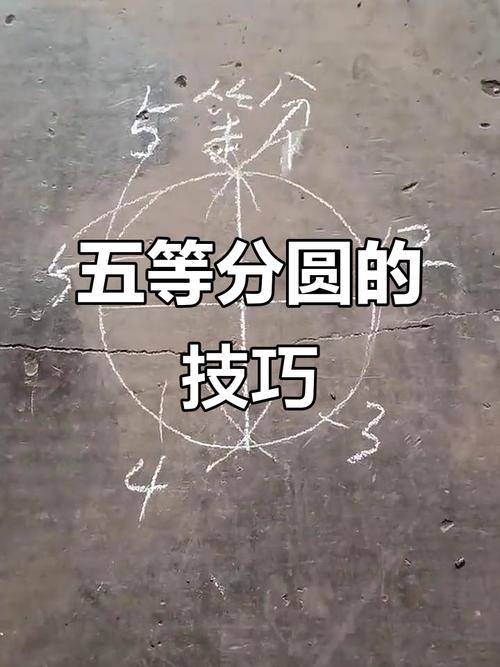 圆等分命令如何精确等分圆弧？-图1