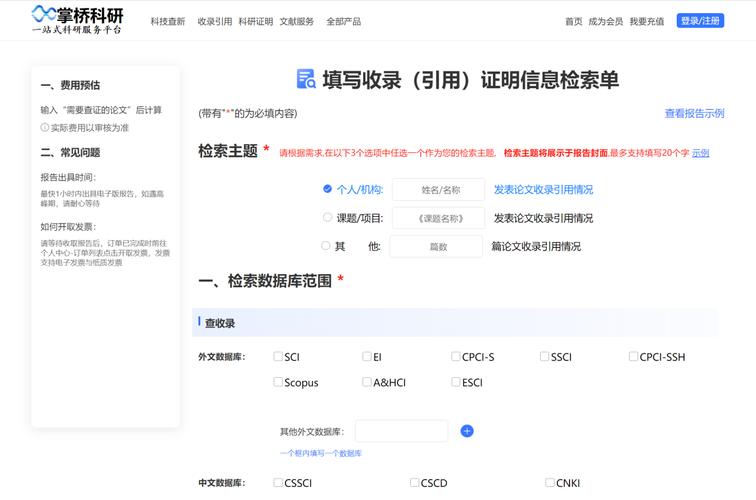 问题提交如何快速被收录?-图2 问题提交如何快速被收录?-图2
