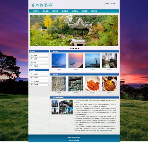 免费网页制作网站建设,真能零成本做网站吗?-图1 免费网页制作网站建设,真能零成本做网站吗?-图1