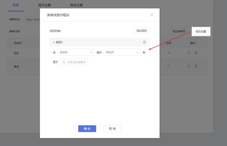 如何在页面高效添加交互式表单？-图3