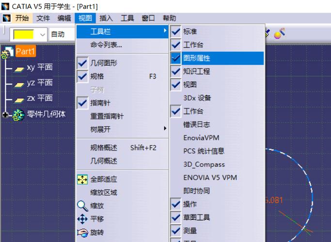 catia 添加命令-图2