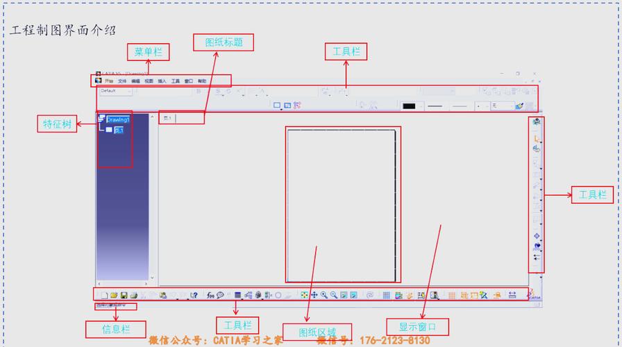 catia 添加命令-图1 catia 添加命令-图1