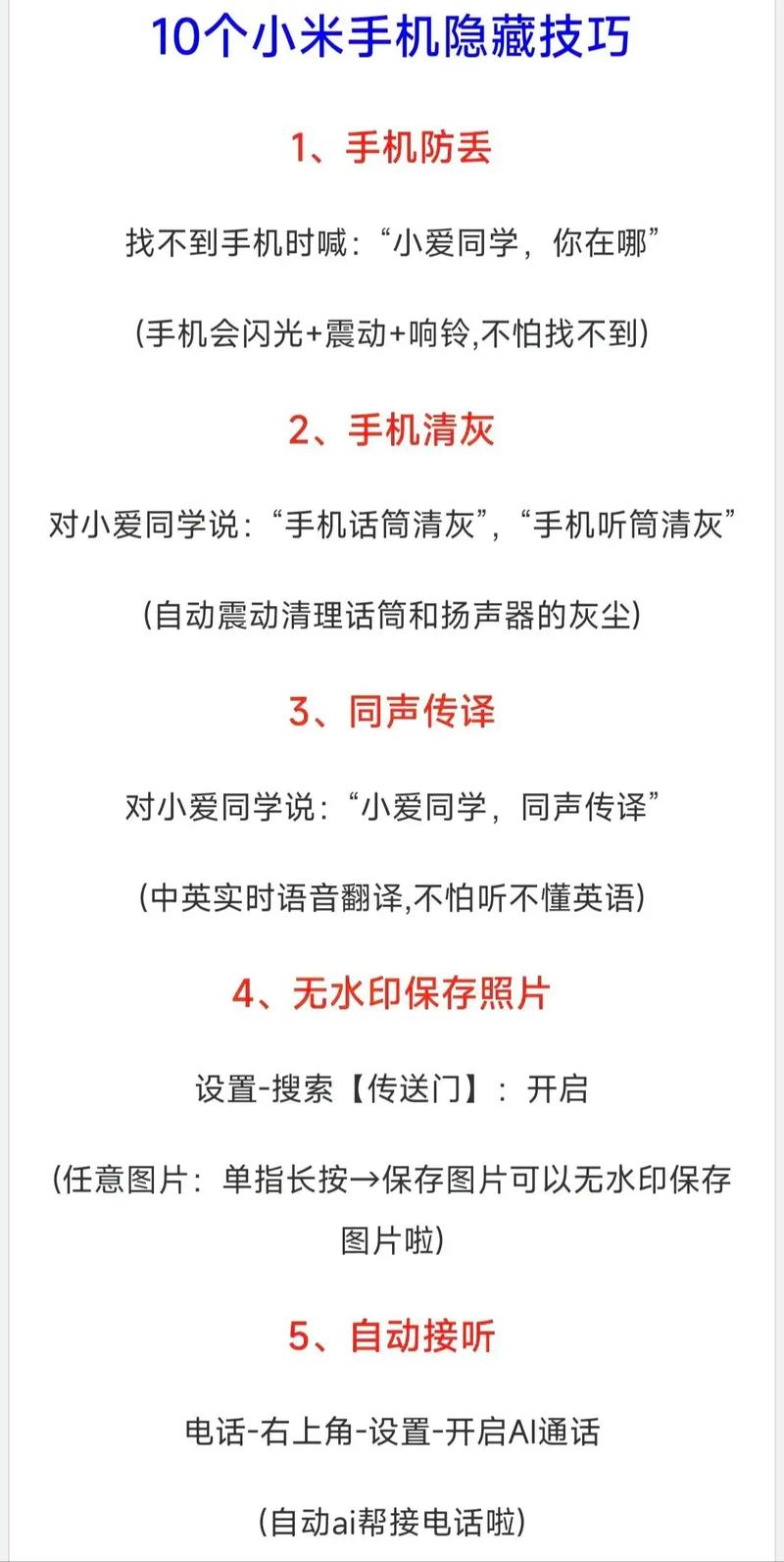 小米语音命令好用吗?-图1 小米语音命令好用吗?-图1