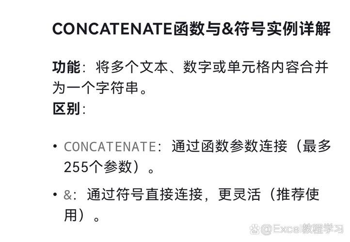 Excel连接命令有哪些?-图1 Excel连接命令有哪些?-图1