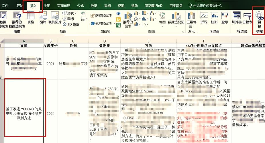 Excel连接命令有哪些?-图2 Excel连接命令有哪些?-图2