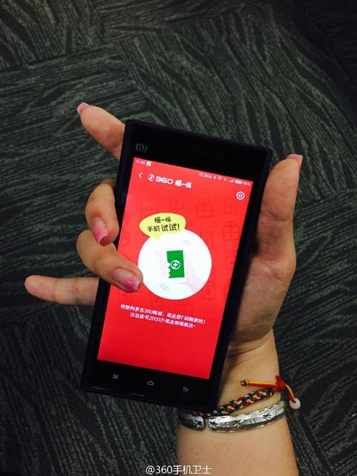 摇手机如何发出精准命令？-图1