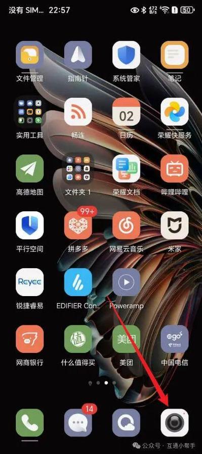 摇手机如何发出精准命令？-图2