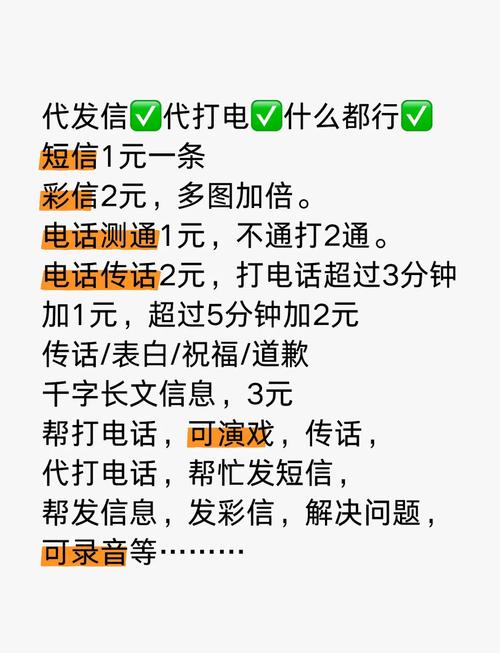 如何设置短信代接-图3 如何设置短信代接-图3
