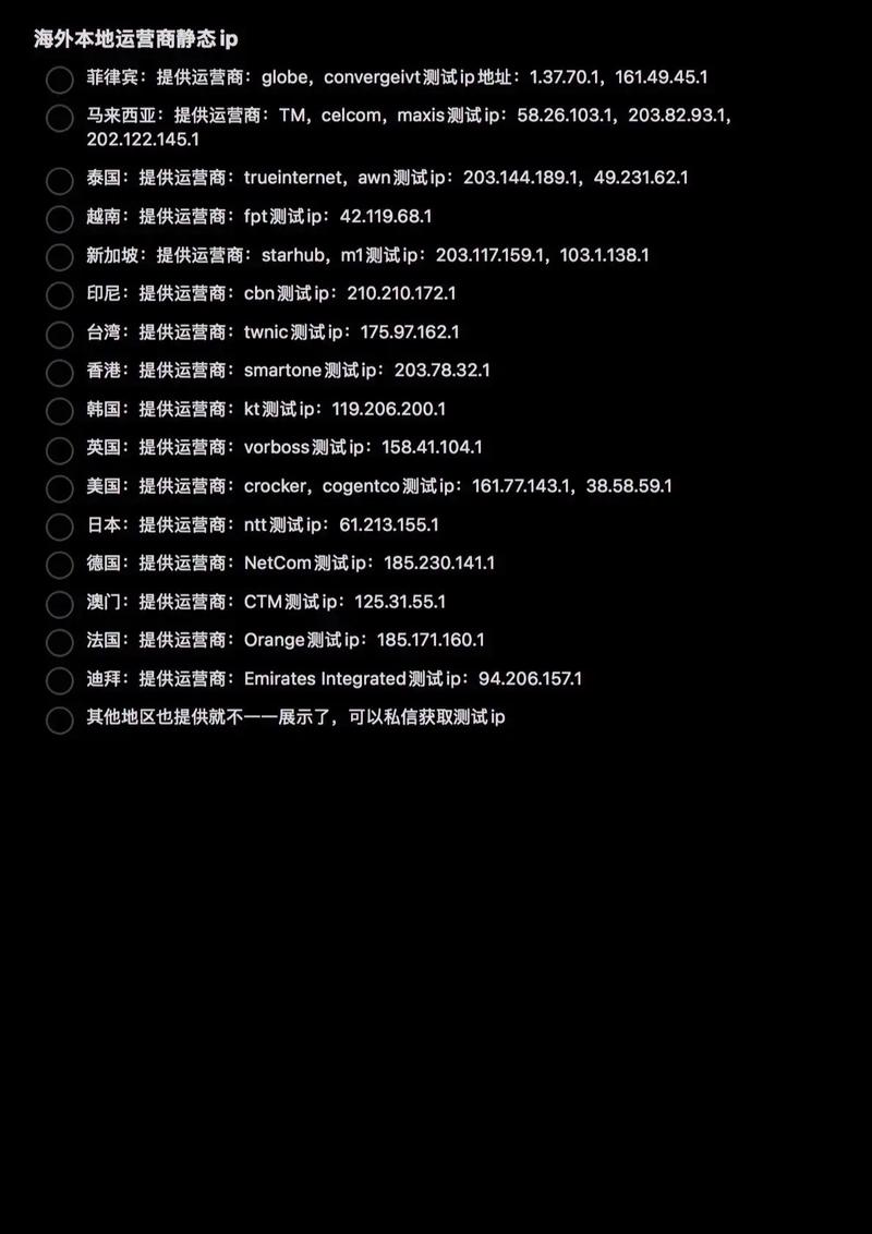 如何购买国外独立ip-图2