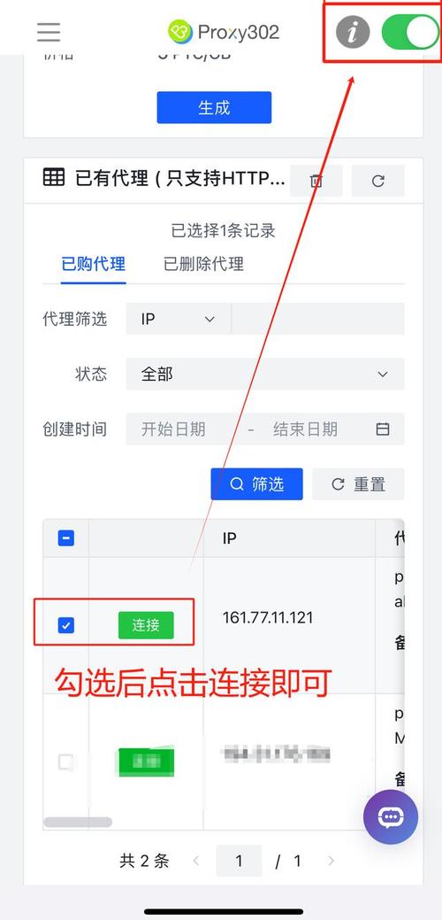 如何购买国外独立ip-图3 如何购买国外独立ip-图3