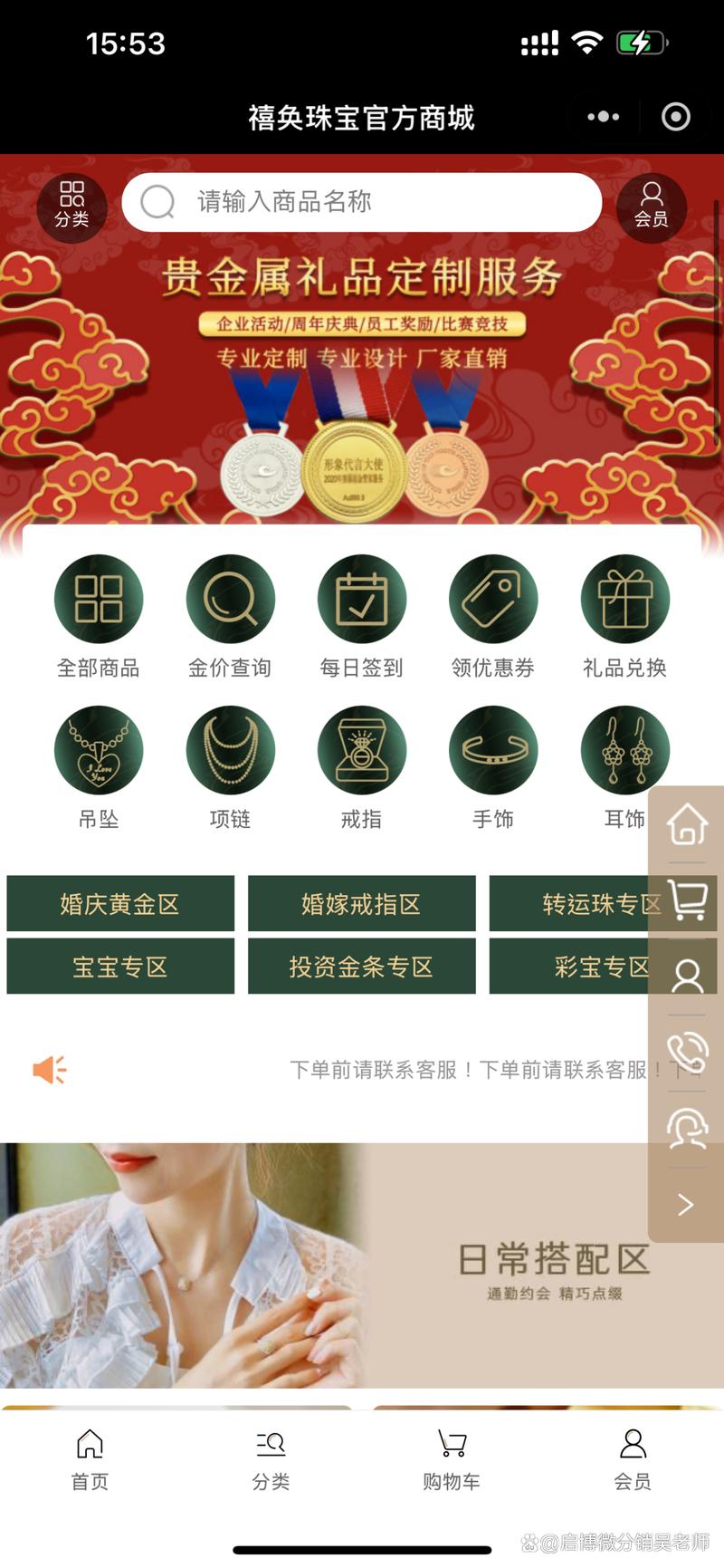 珠宝商开发,难点究竟在何处?-图1 珠宝商开发,难点究竟在何处?-图1