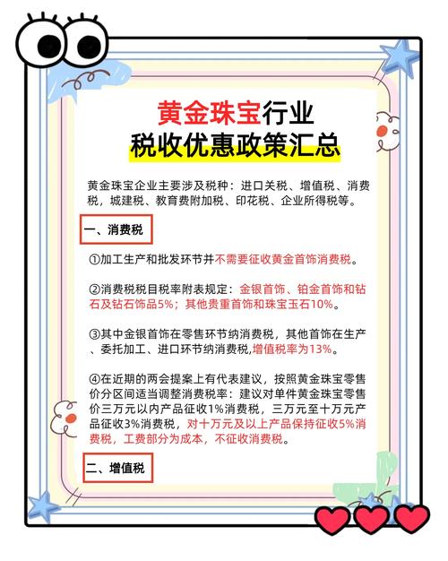 珠宝商开发,难点究竟在何处?-图3 珠宝商开发,难点究竟在何处?-图3