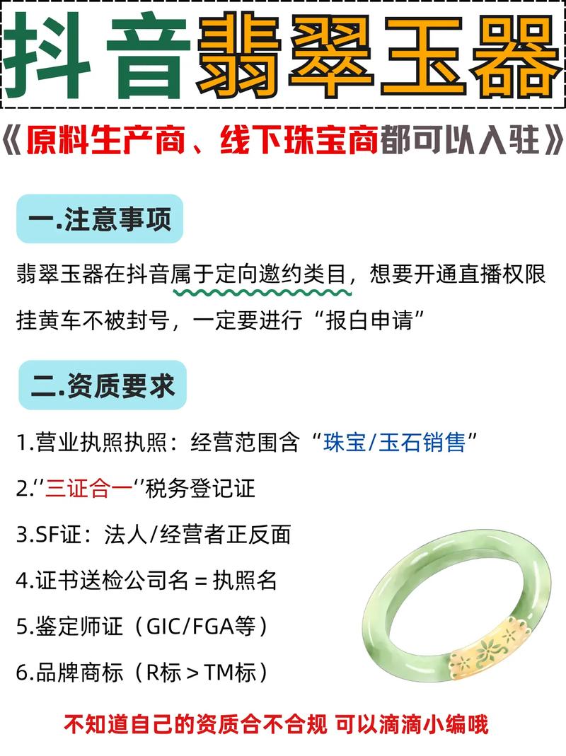 珠宝商开发,难点究竟在何处?-图2 珠宝商开发,难点究竟在何处?-图2